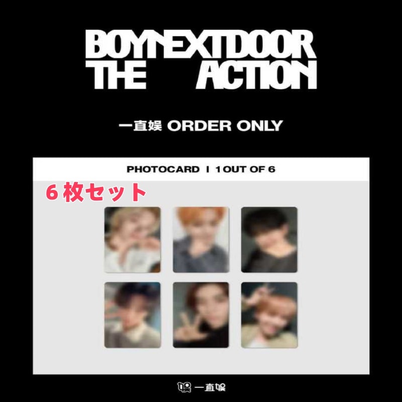 BOYNEXTDOOR mini5 The Action 一直娛 2.0 ラキドロ 特典トレカ コンプセット