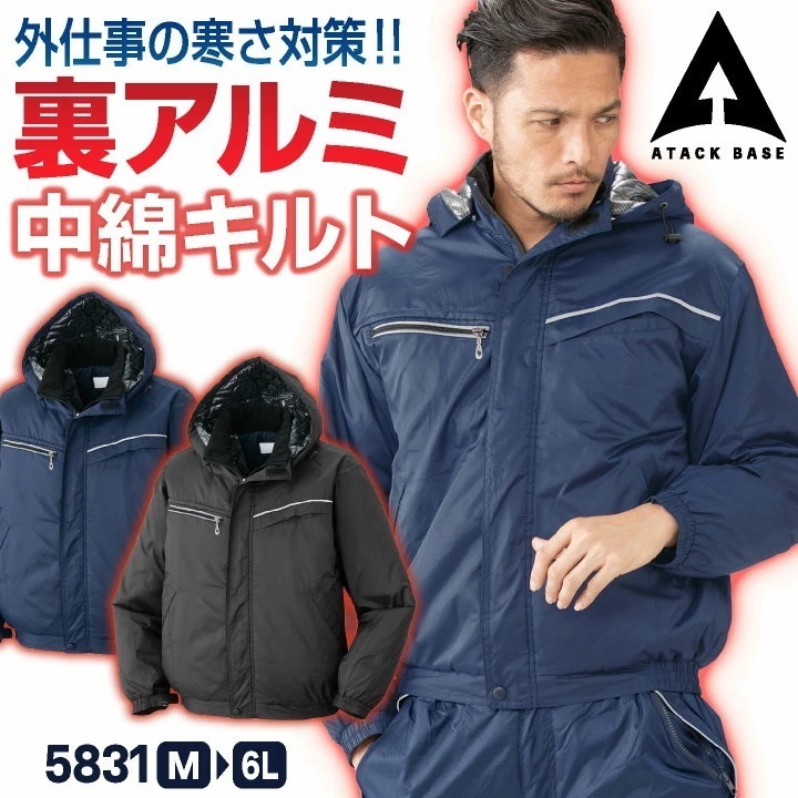 アタックベース 防寒 ブルゾン 中綿 裏アルミ マウンテンパーカー ジャンパー アウター ジャケット 暖かい 保温 軽い 秋冬 冬用 寒さ対策 防寒着 作業服 /at-5831