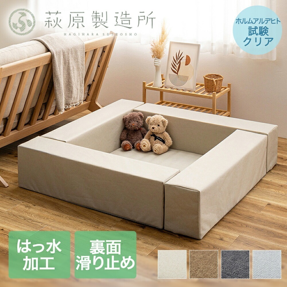 キッズコーナー チョコキッズ ブロック4個 マット1枚 セット 萩原