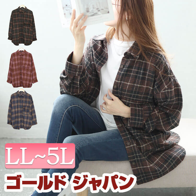 大きいサイズレディース トップス シャツ ブラウス チェック柄ネルシャツ ネルシャツ チェックシャツ ビッグシャツ ロングシャツ 長袖 チェック 柄 ポケット ボタン タック ストレッチ 秋新作 秋服