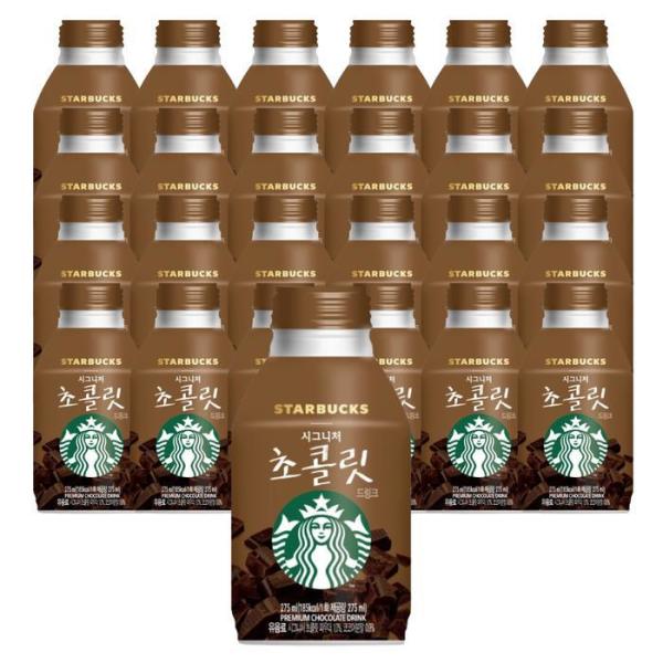スターバックス スターバックス シグネチャー チョコレート ドリンク 275ml 24個