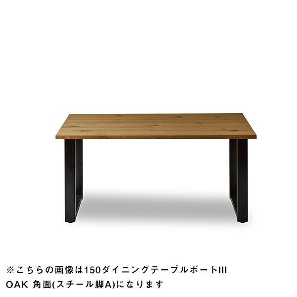 品質は非常に良い 関家具 334789 200ダイニングテーブル ボートIII OAK