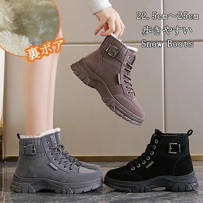 Qoo10] 【2点購入25O円OFF】裏ボア スノー