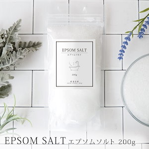 ease エプソムソルト 200g 硫酸マグネシウム 入浴剤 国産 高純度 浴用化粧品 追い炊き可能