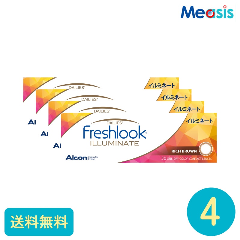 フレッシュルックデイリーズイルミネート リッチブラウン 30枚 4箱 アルコン カラーサークルレンズ