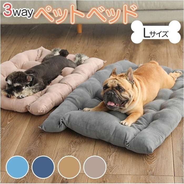 ペットベッド ふわふわ Lサイズ 通販 ペット用ベッド 中型犬 ペットソファ ペットソファー ベッド ベット ペット ペット用 マット 寝具 犬 犬用 イヌ いぬ ねこ 猫 ネコ ふかふか あったか