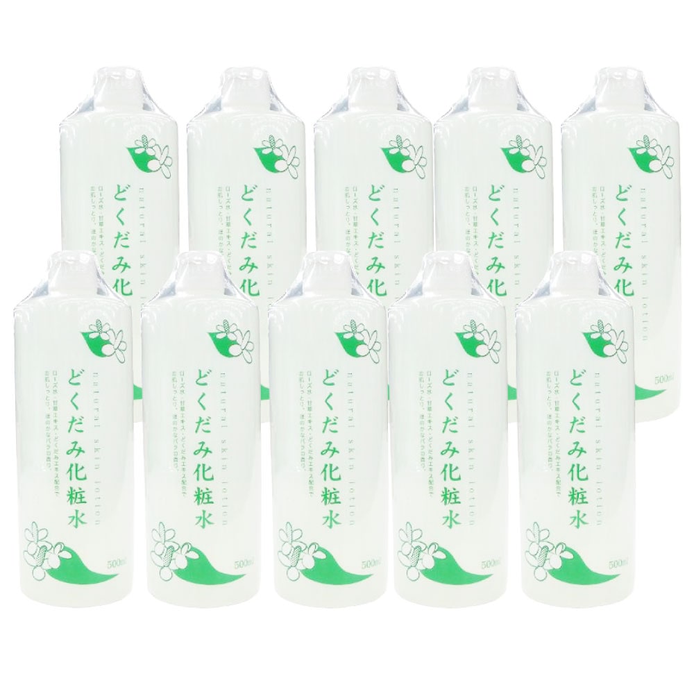 化粧水 保湿 どくだみ 無香料 日本製 500mL 10個セット