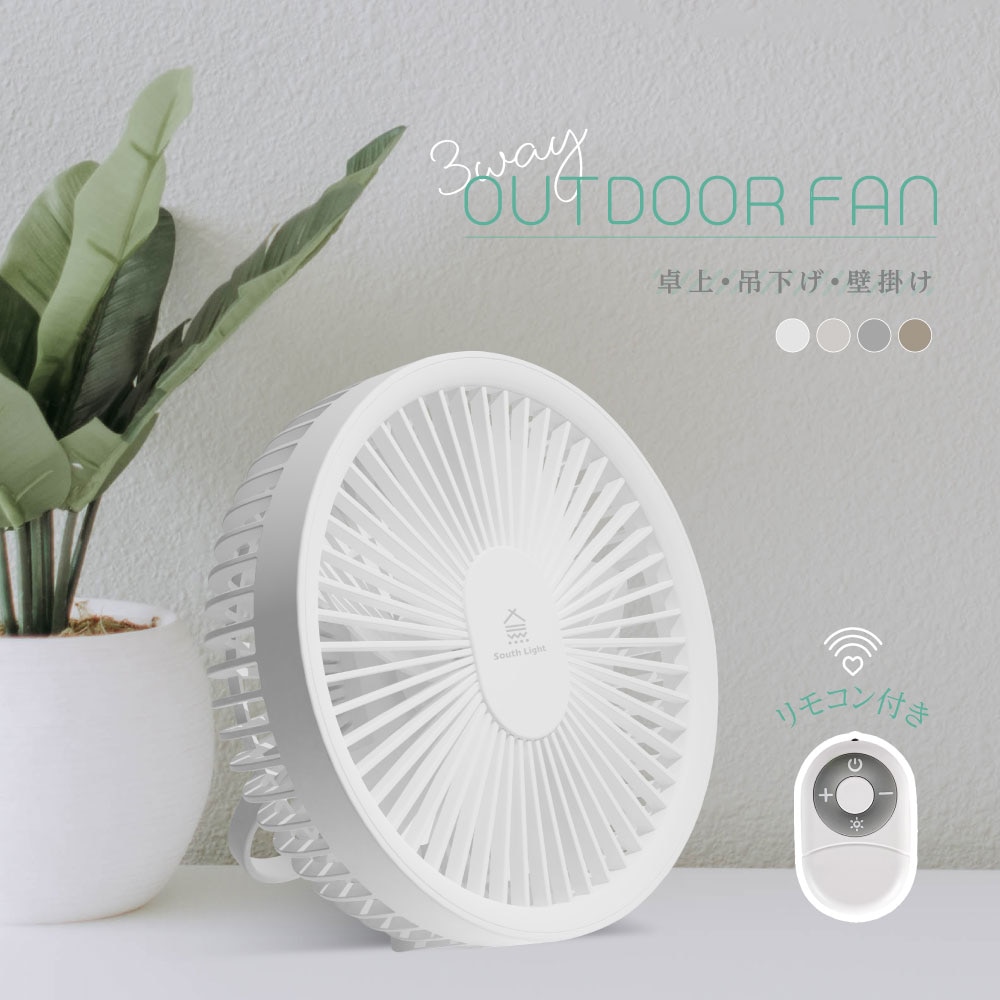 2024最新型 卓上扇風機 壁掛け 吊り下げ 扇風機 マグネットリモコン付き LED照明機能付き 1台3役 サーキュレーター USB充電 風量3段階 パワフル送風 ミニファン 静音 スピード充電 熱中