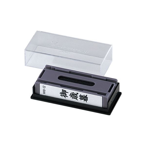 (まとめ) シヤチハタ マルチスタンパーセレクトタイプ （納品書在中） ヨコ・黒 MXB-1 1個 (×10セット)