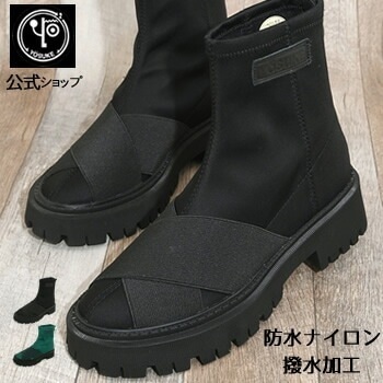 【公式】 ヨースケ ストレッチブーツ レディース ショート 防水ナイロン撥水加工丈 歩きやすい 5cm ヒール