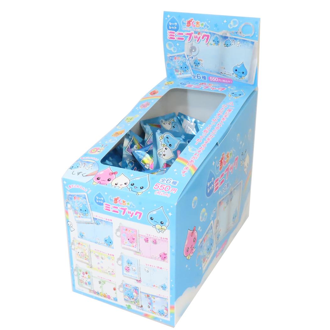 しずくちゃん キーホルダー シークレットミニブック 全6種 60個入セット キャラクター グッズ