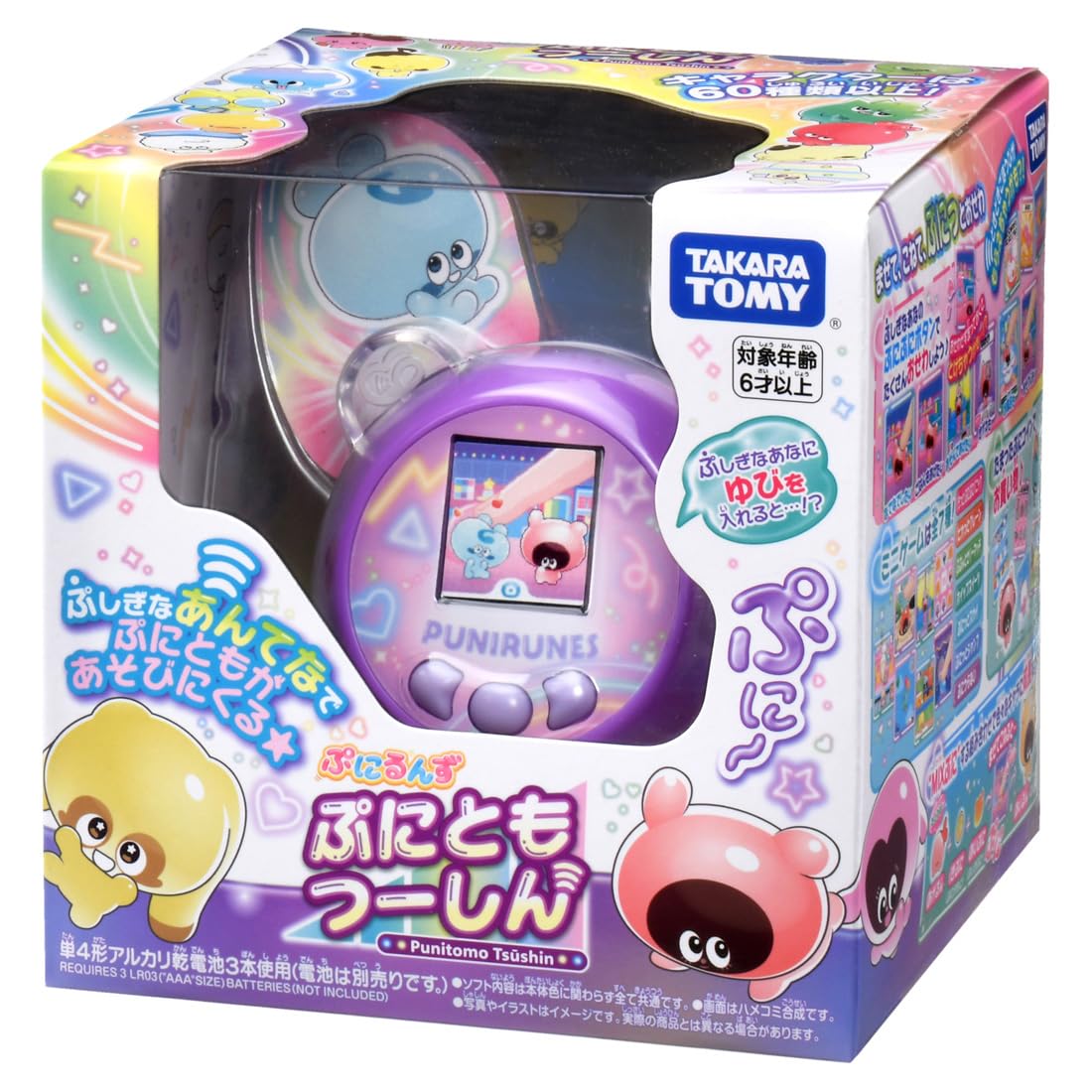 タカラトミー(TAKARA TOMY) ぷにるんず ぷにともつーしん パープル