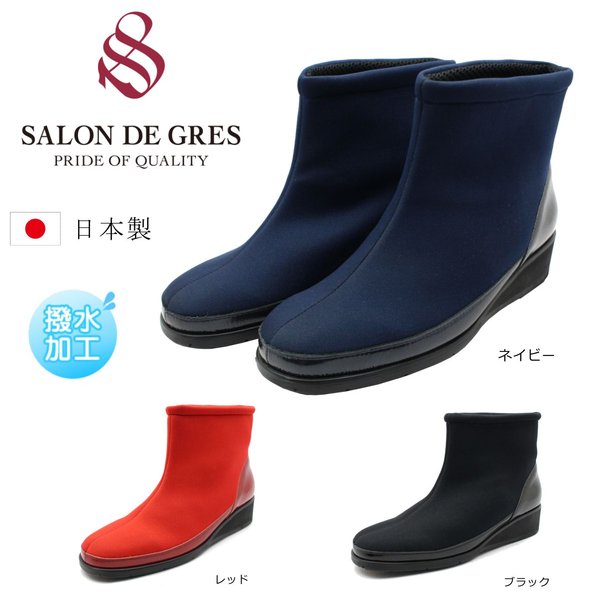 サロンドグレー SALON DE GRES レインシューズ レディース 撥水 3E 靴 日本製 エナメル SL13901 8,360円