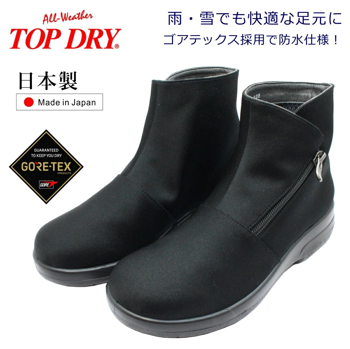 TOP DRY トップドライ レディース ショートブーツ TDY3985 ゴアテックス 防水 防寒 防滑 スノー レイン 日本製 3985 アサヒ