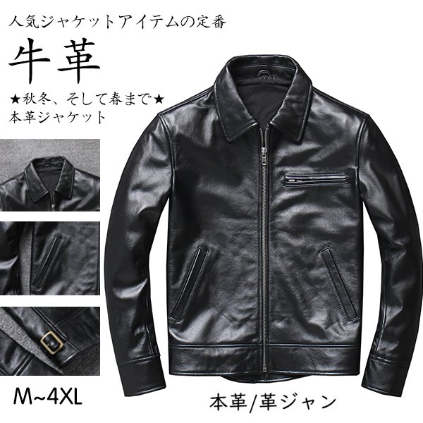 レザージャケットメンズ本革牛革革ジャンメンズライダースジャケットメンズ本革　シングル　立て襟　ショート丈バイクジャケットブルゾンGジャン