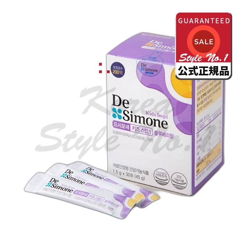 ドシモネキッズステップ1ブルーベリー香乳酸菌30包45g