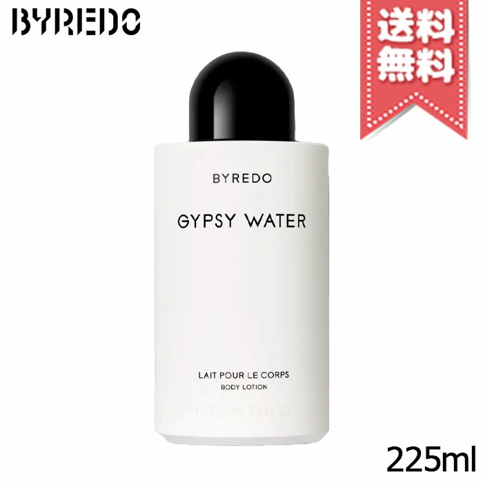 【宅配便送料無料】BYREDO バイレード ジプシー ウォーター ボディローション 225ml