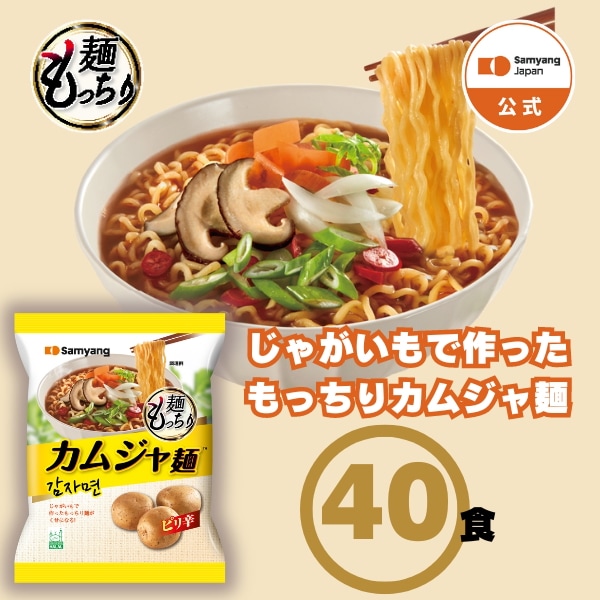 【公式】カムジャ麺 40袋セット