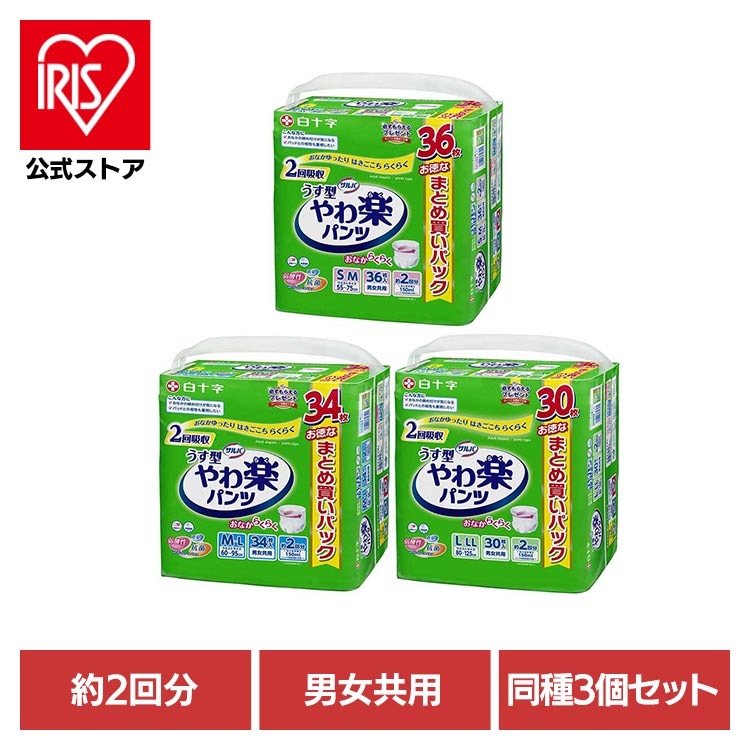 白十字 サルバ 介護 大人用紙おむつ 紙パンツ 2回吸収 全方向フィット スイングギャザー パンツタイプ 36枚 【3個セット】サルバ やわ楽パンツ サルバ