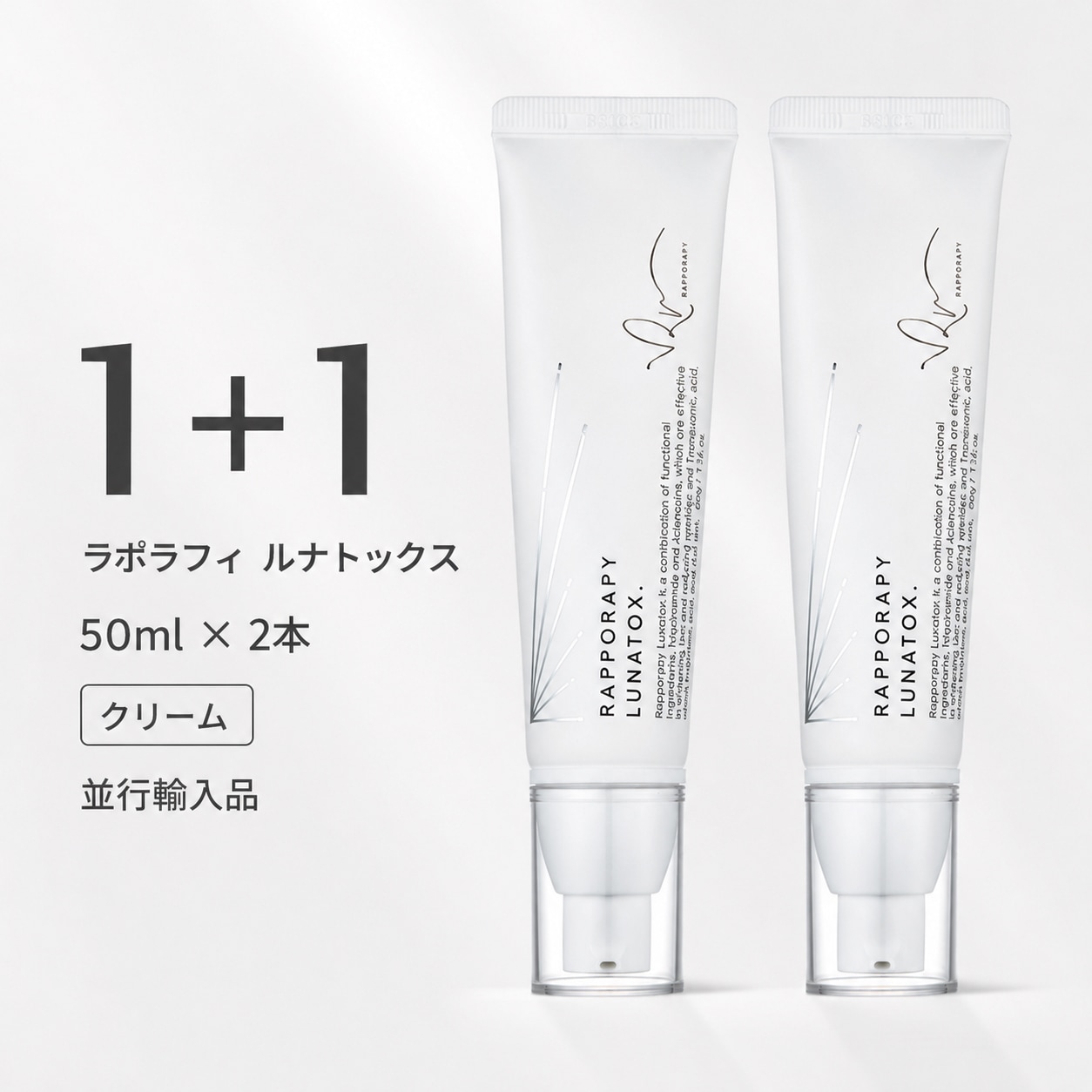 Qoo10] Dermagen ラポラピ ルナトックス 50ml×2本