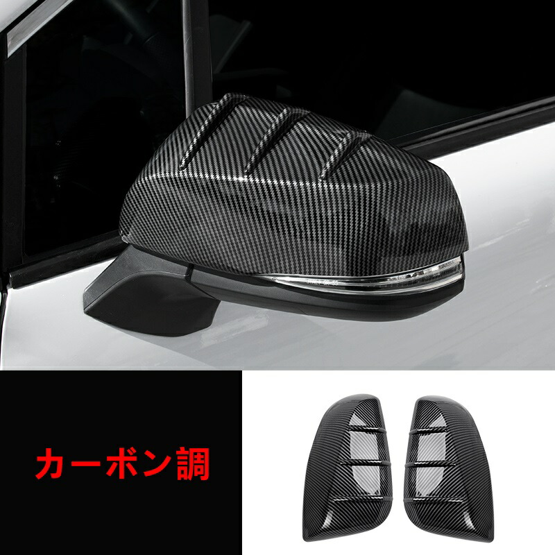 トヨタ・シエナ Sienna 4代目 用 サイド アウターミラーカバー ガーニッシュ パーツ 2ピース 2色選択 6324