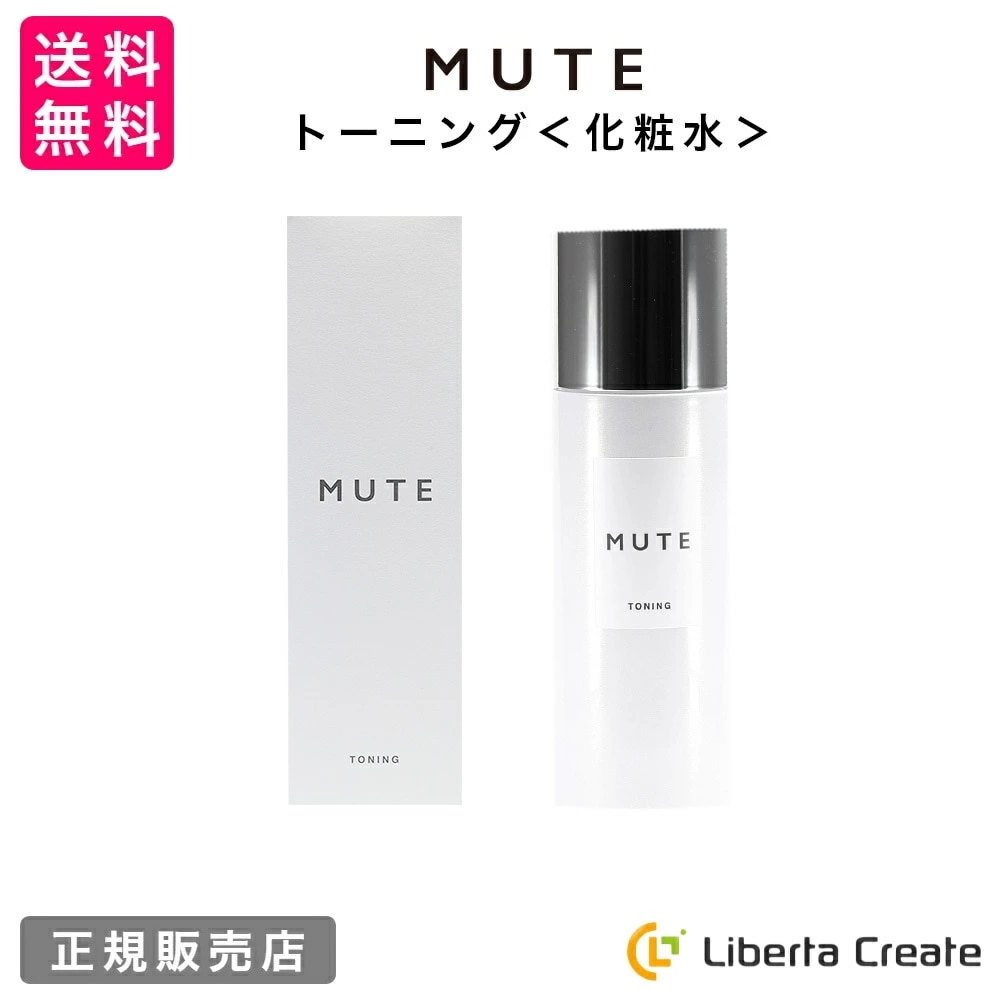 MUTE ミュート トーニング140ml 化粧水 「幹細胞エクソソーム」「ヒト由来幹細胞培養エキス」「プロテオグリカン」「プラセンタエキス」「フラーレン」ハリ 潤い 透明感 敏感肌にも使える