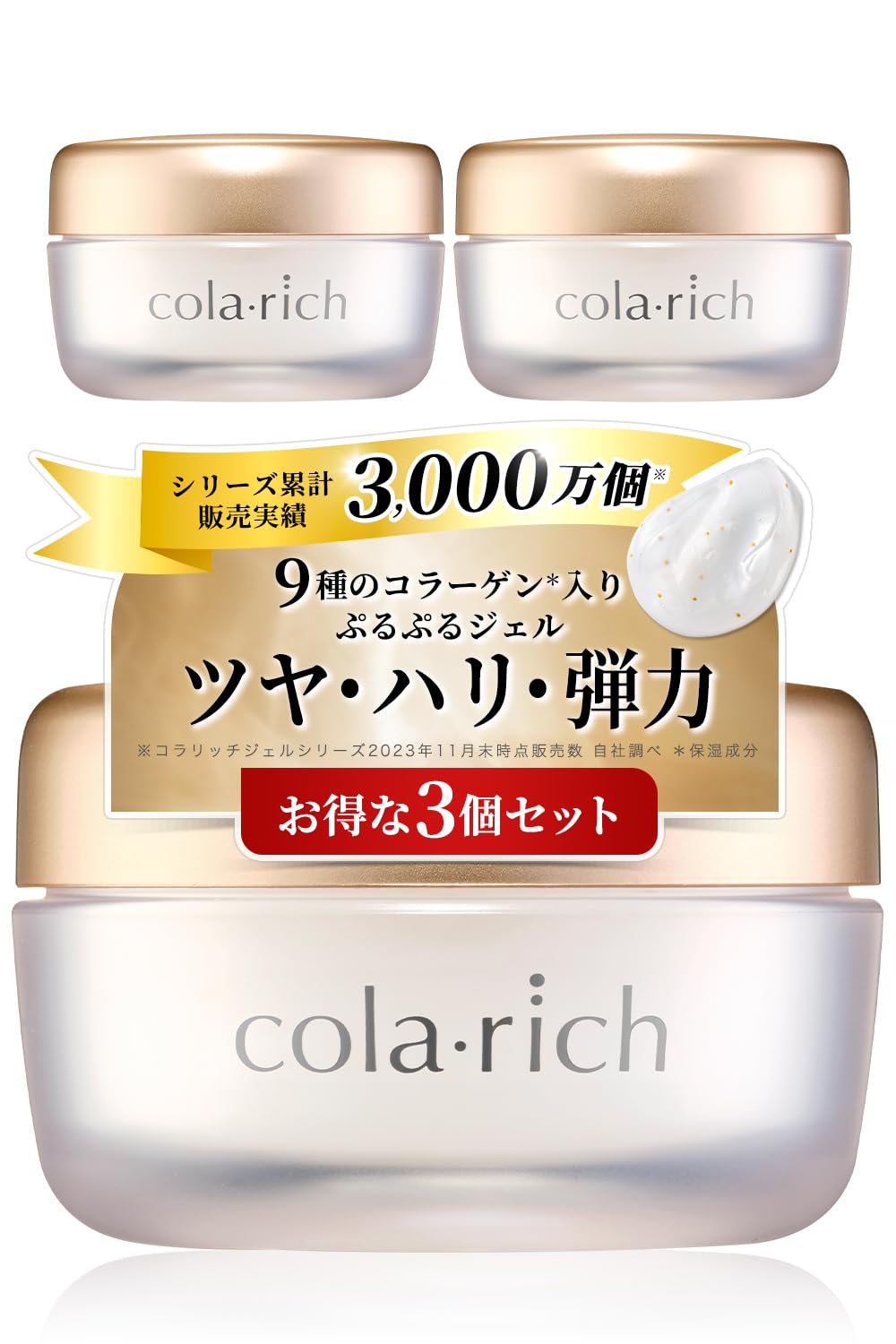 (NEW) 9種コラーゲン キューサイ コラリッチEX ブライトニングリフトジェル 55g 3個まとめ買い (オールインワンジェル オールインワンゲル 保湿クリーム コラーゲン 人気ランキング プレゼ 14,288円