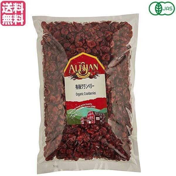 クランベリー ドライフルーツ オーガニック アリサン 有機クランベリー 1kg 4,896円