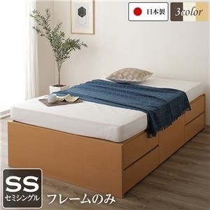 ヘッドレス 頑丈ボックス収納 ベッド セミシングル （フレームのみ） ナチュラル 日本製 引き出し5杯 41,564円