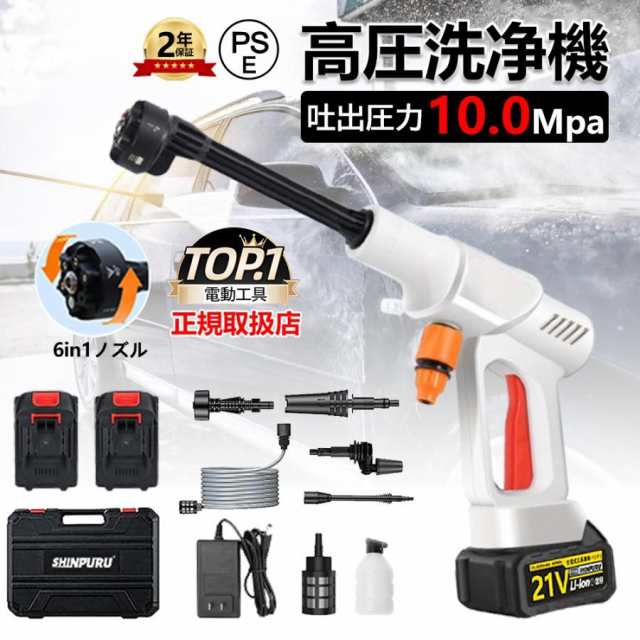 高圧洗浄機 コードレス 充電式 マキタバッテリー互換可能 自吸タイプ 低騒音 6in1 収納ケース付き ポータブル 洗車 ガン 強力噴射 軽量 小型 洗車機27