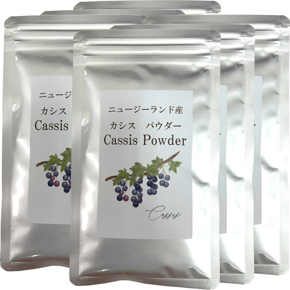 ニュージーランド産 カシスパウダー 粉末 50g6袋 無添加 ノンカフェイン アントシアニン スーパーフード かしす カシス ノンアルコール 妊婦 ダイエット 食物繊維 贈り物 ギフト プレゼント
