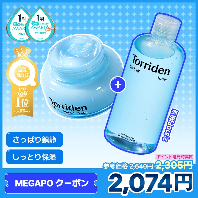 Qoo10] トリデン 「メガポ限定 GIFT ダイブイントナー : スキンケア