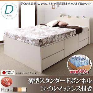 長く使える棚/コンセント付き 国産 頑丈 チェスト収納ベッド [Heracles]ヘラクレス [薄型スタンダードボンネルコイルマットレス付き] ダブル [フレーム色]ホワイト