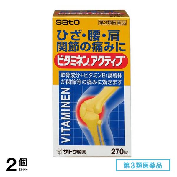 第３類医薬品 ビタミネンアクティブ 270錠 2個セット