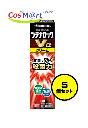 【5個セット】【指定第2類医薬品】ブテナロックVαクリーム 18g セルフメディケーション税制対象商品 (4987188188279-5) 【ゆうパケットにて発送】