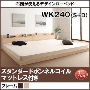 布団が使えるデザインローベッド [Ailey]アイリー [スタンダードボンネルコイルマットレス付き] ワイドK240（S+D） [フレーム色]オークナチュラル [マットレス色]ホワイト