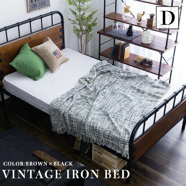 ヴィンテージ調 アイアンベッド ダブルフレーム ダブルベッド ビンテージ風ベッド アンティーク調ベッド クルーズ ベッドフレーム パイプベッド ヴィンテージ調 ベッド 木製ベッド D