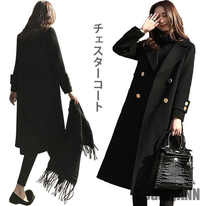チェスターコート レディース ロングコート チェスター ロング丈 ダブルボタン ポケット付き Aライン 厚手 あったか 暖かい アウター 体型カバー 秋新作 秋 春 冬 秋ファッション 冬物 春物
