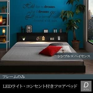LEDライト/コンセント付き フロアベッド [Tessera]テセラ [ベッドフレームのみ/マットレスなし] ダブル [フレーム色]ブラック