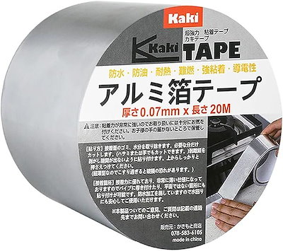 他サイト： かきもと商店 アルミ箔テープ 強粘着 片面導電性 アルミテープ 耐熱 防水 車エアコンダクト水道管の補修や保護 長さ20m 厚さ0.07mm( 幅8cm)の商品画像