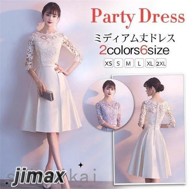 パーティードレス ウェディングドレス ワンピース フォーマル 結婚式 ドレス 成人式 同窓会 二次会 披露宴 袖あり Aライン レース 成人式 花嫁ドレス エレガント ホワイトデー