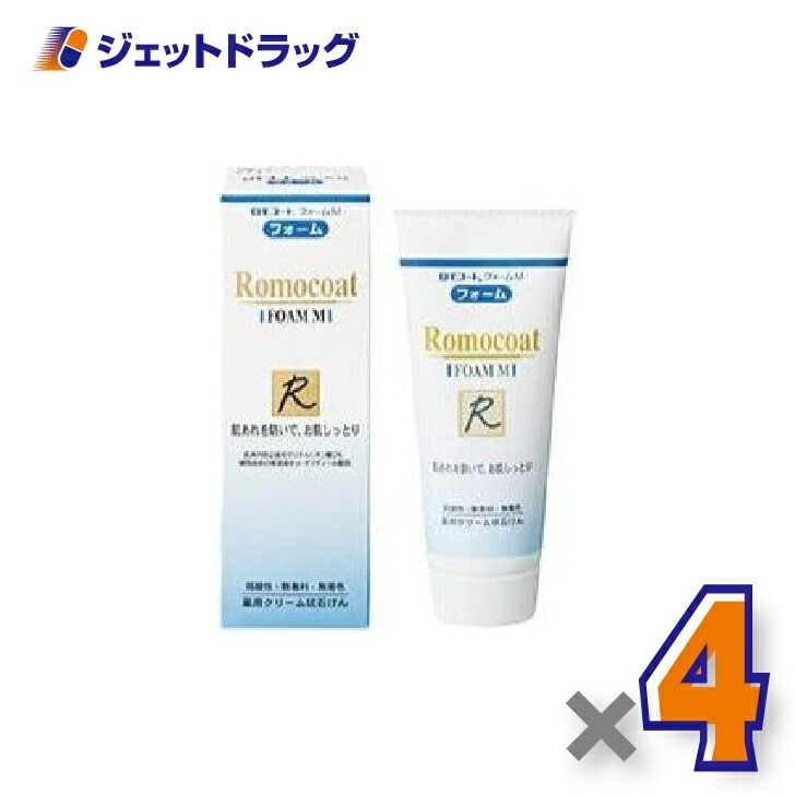 【医薬部外品】ロモコート フォームM 100g ×4個（敏感肌・乾燥肌）
