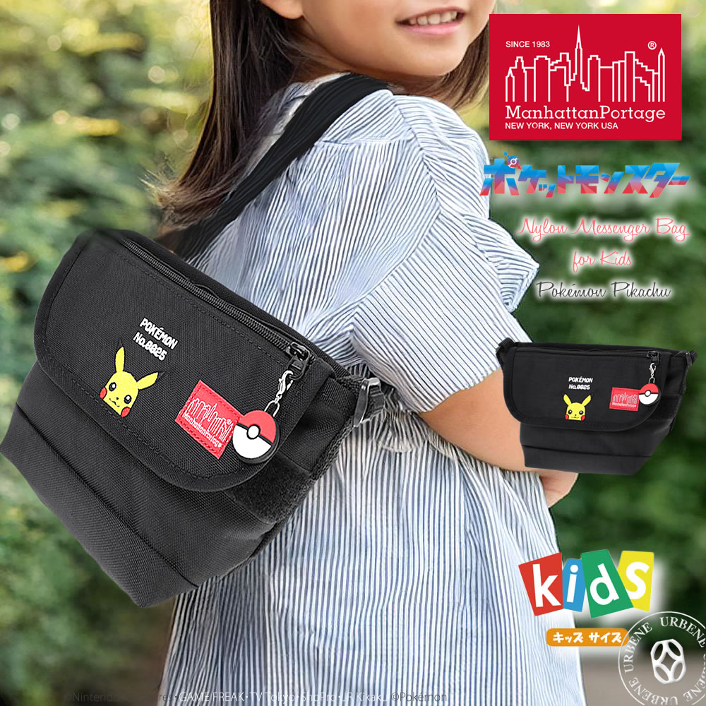 子供用 メッセンジャーバッグ ポケモン ピカチュウ コレクション ナイロン メッセンジャーバッグ 斜めがけ 斜め掛け 肩掛け キッズ おしゃれ かばん 鞄