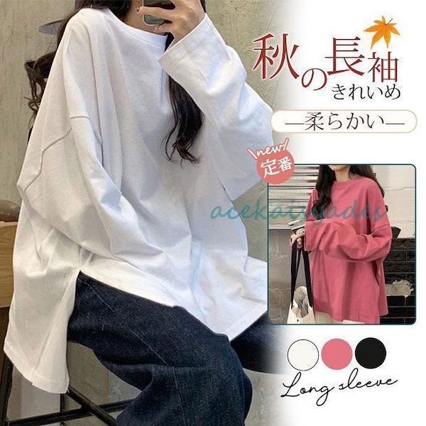 ロングtシャツ 長袖 韓国 トップ