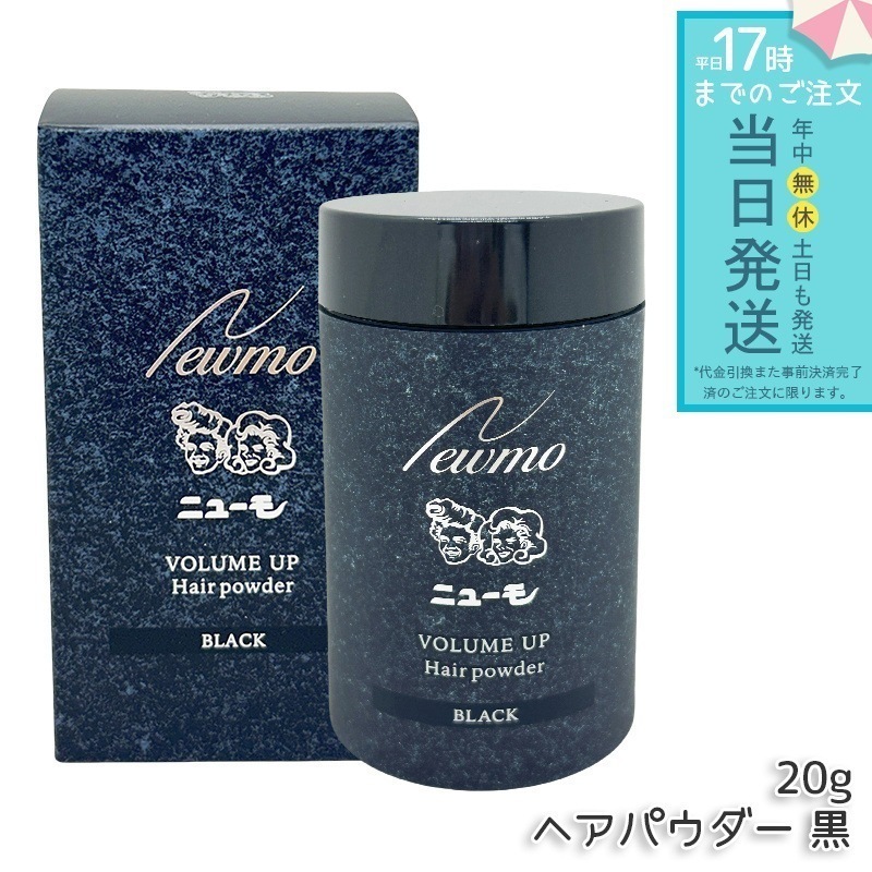 ニューモ ヘアパウダー & ヘアミスト セット 卵の膜で自然な