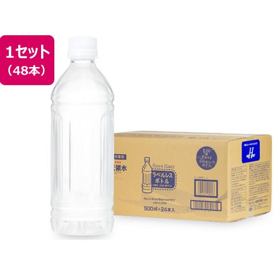 ラベルレス 500ml 48本入 日田天領水
