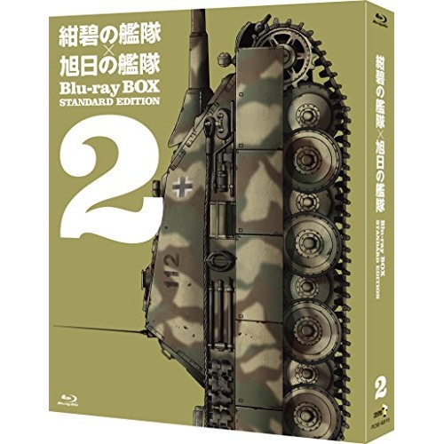 紺碧の艦隊×旭日の艦隊 Blu-ray BOX スタンダード・エディション(2).. (Blu-ray) PCXE-60115