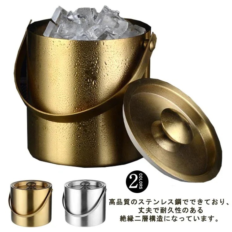 ワイン アイスバケット 3L 二重壁断熱 氷バケツ 保冷容器 溶けにくい シャンパンクーラー ステンレス鋼 大容量 氷入れ キャンプ 蓋付き 2L アイスペール 溶けない ワインクーラー アウトドア1