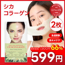 Qoo10 | 「ダーマフィックス」のブランド検索結果(人気順