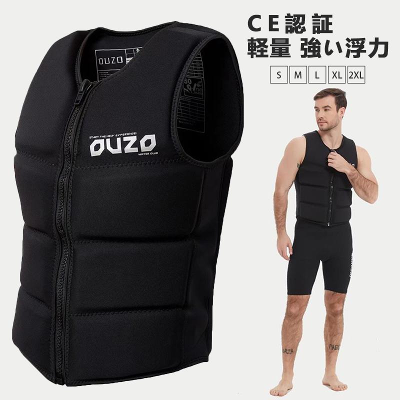 超目玉新品 ライフジャケット フローティングベスト 男女 大人 救命胴衣 釣り用ライフジャケット フィッシングベスト 釣りベスト 船ライフジャケット 防災 マリンベスト